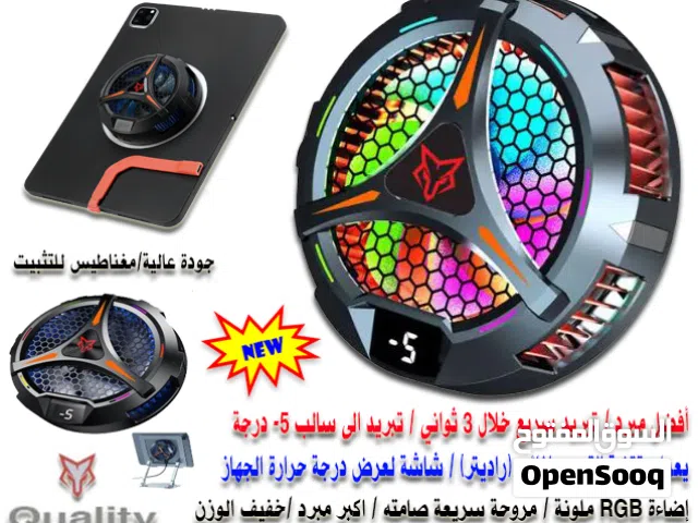 مبرد مغناطيسي للتابلت والايباد  Tablet Cooler Magnetic Radiator