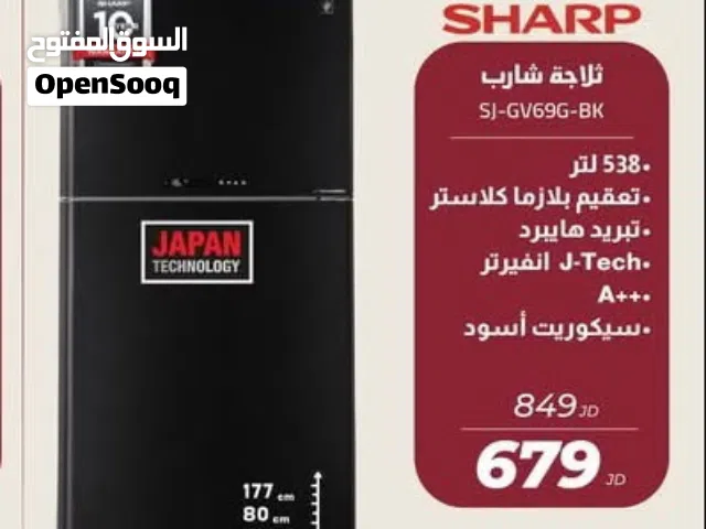 ثلاجه شارب العملاقه سكوريت ملوكي اسود 538 ليتر