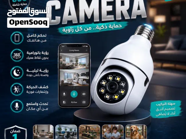 كاميرة مراقبة بشكل لمبة
