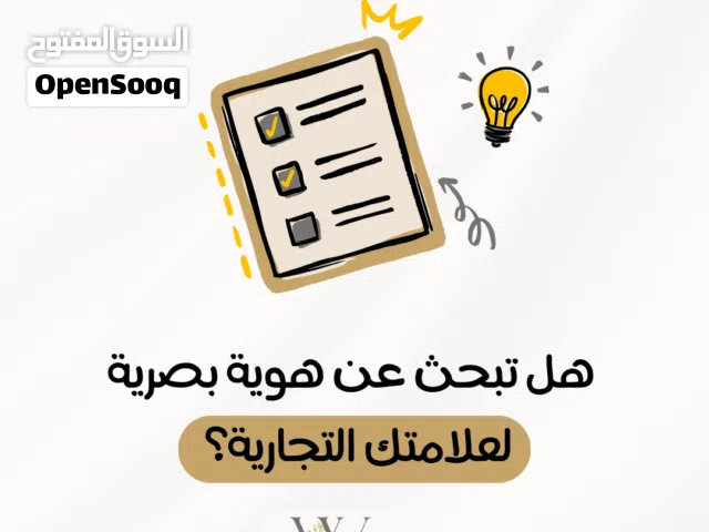 نصمّم لك حضور رقمي يخلي براندك يبان بحجمه الحقيقي.