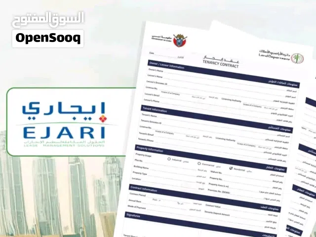EjariPRO لتخليص جميع المعاملات الحكوميه و تأسيس جميع الشركات و عمل جميع انواع الايجارى بتفتيش و بدو