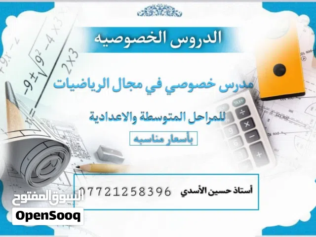 تدريس خصوصي