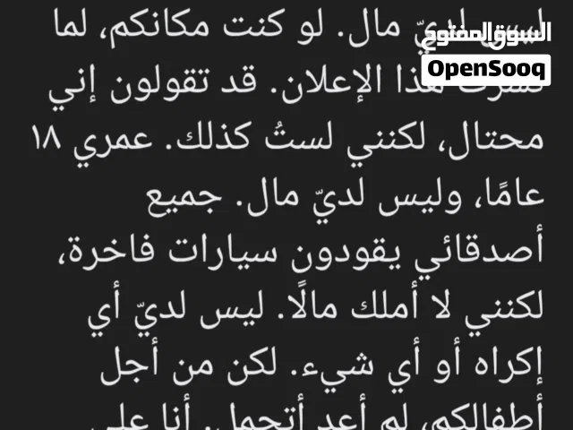 سیاح و السفر يرجى قراءة الإعلان بعناية.