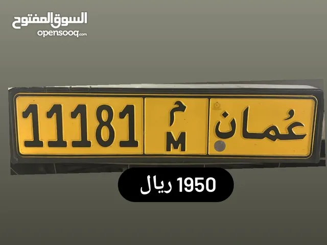 رقم خماسي للبيع 11181 م