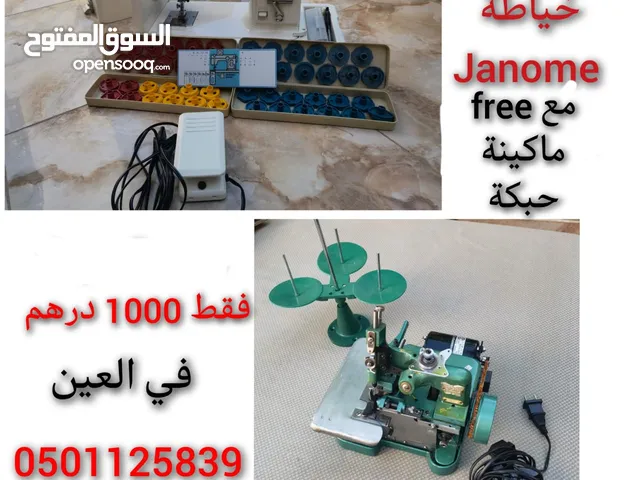  Miscellaneous for sale in Al Ain
