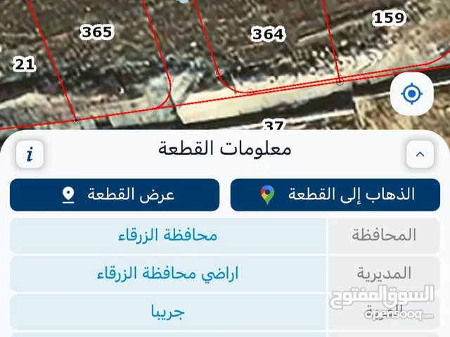 Residential Land for Sale in Zarqa Graiba
