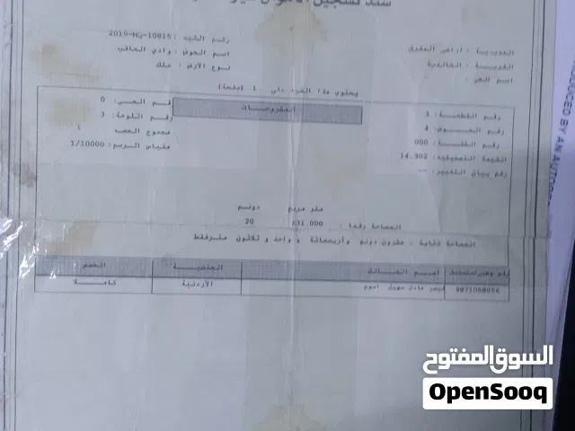 Farm Land for Sale in Mafraq Al-Khalidya