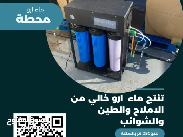 مـرڪز المهندس لصيـانة ومعالجة المياه وبيع مسلتزمات المحطات