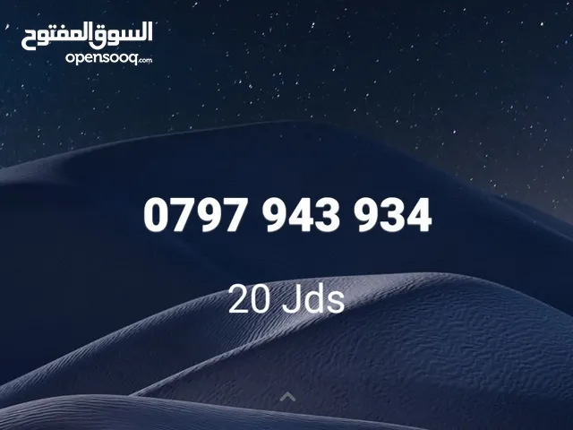 رقم زين جديد مميز للبيع الرقم بطاقة جديد بيتحول لأي تعرفة