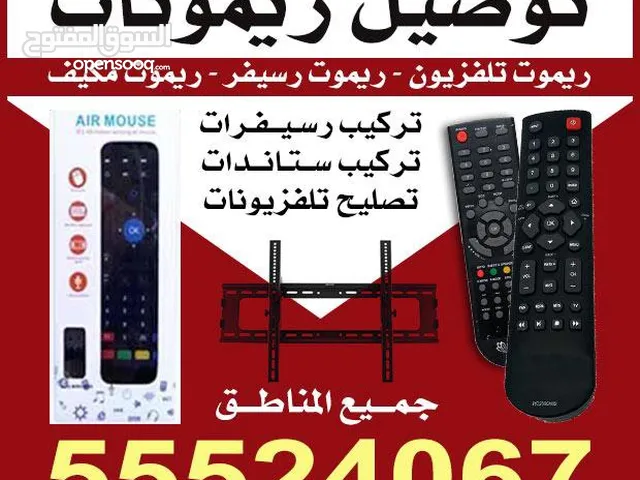  Remote Control for sale in Hawally