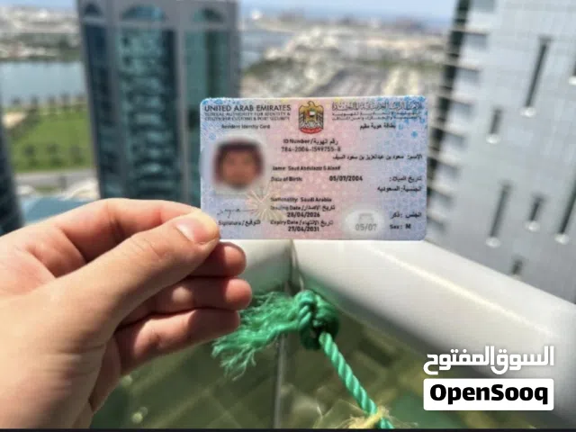 عمل هوية أماراتية لمواطني خليج مجلس التعاون