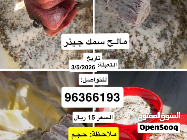 مالح ولا غلطه جرب وما بتندم