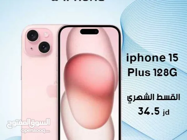 للبيع أقساااط iphone 15plus 128GB.اقساط بدون دفعه اولى
