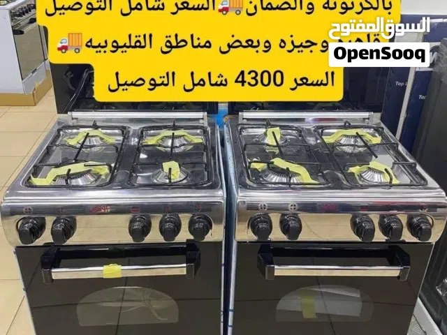 بوتجاز الاهرام