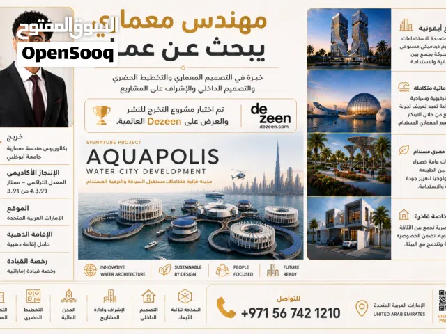مهندس معماري فري لانسر لعمل المشاريع والأبحاث الجامعية للطلاب والشركات  FREELANCE ARCHITECT