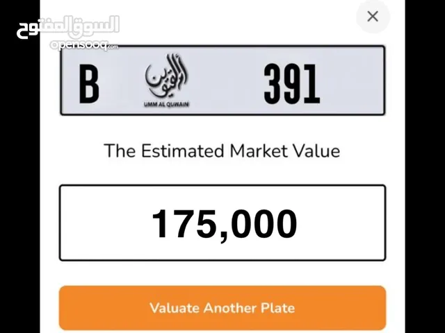 رقم ثلاثي للبيع