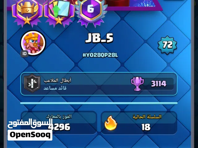 حساب كلاش رويال مستوى 72