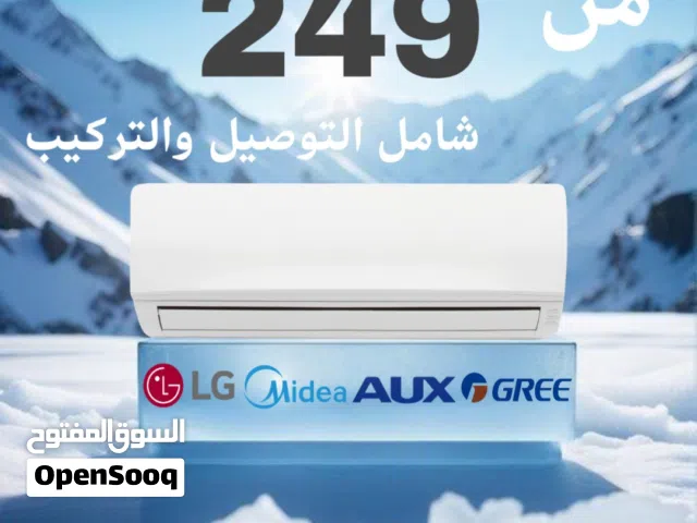 جميع أعمال التكييف والتبريد