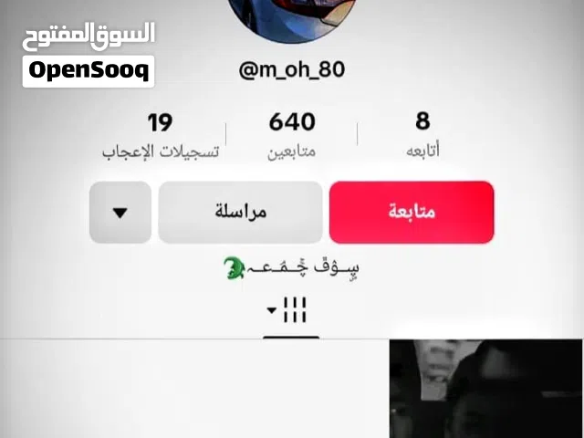 Social Media Accounts and Characters for Sale in Tripoli