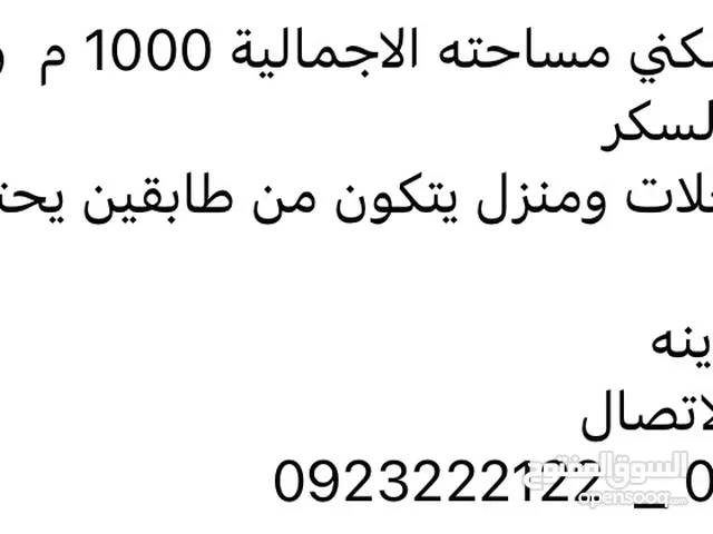 2147483647 m2 2 Bedrooms Townhouse for Sale in Tripoli Al-Seyaheyya