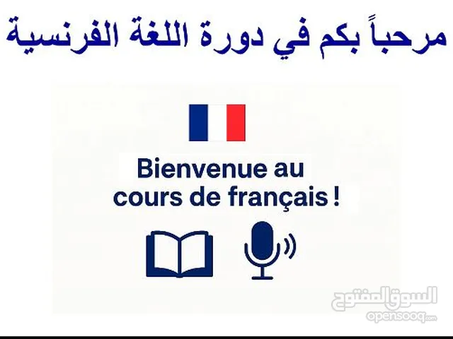 French Teacher in Al Riyadh