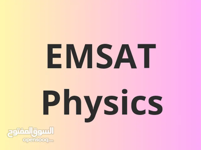 EMSAT PHYSICS   فيزياء امسات