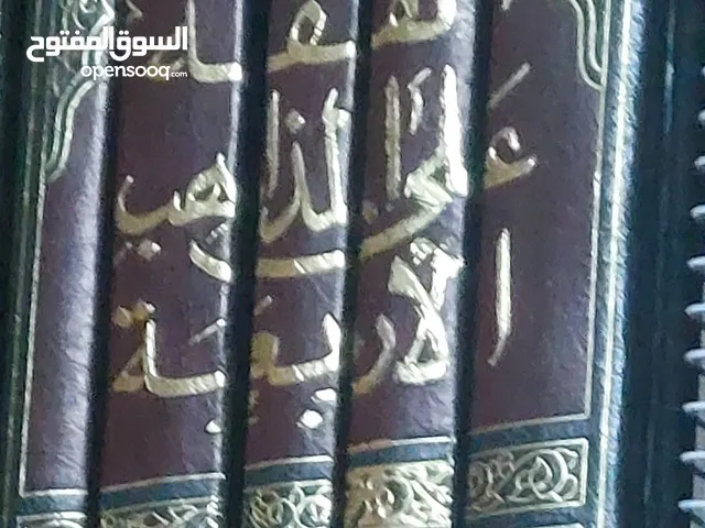 كتب بحالة جيدة و اذا اردت غير هذه العناوين متوفر .
