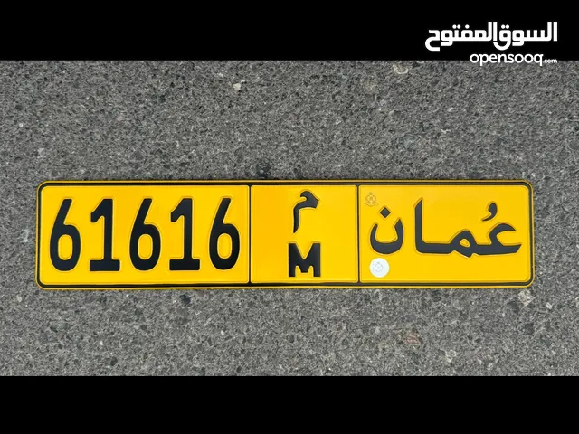 خماسي مميــــز 61616 م