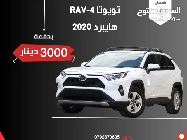 Toyota rav4 2020 xle ليثيوم