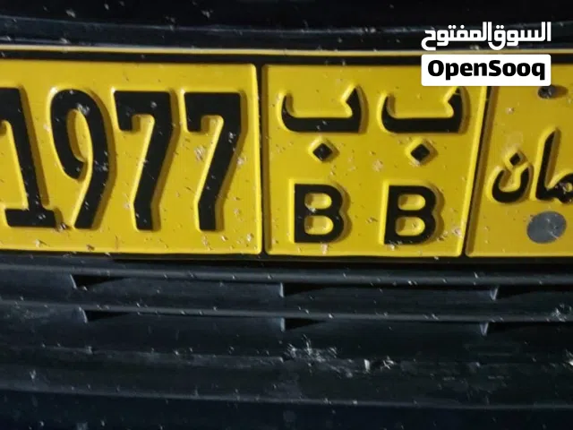 للبيع رقم مميز لمواليد 1977 شهر 9