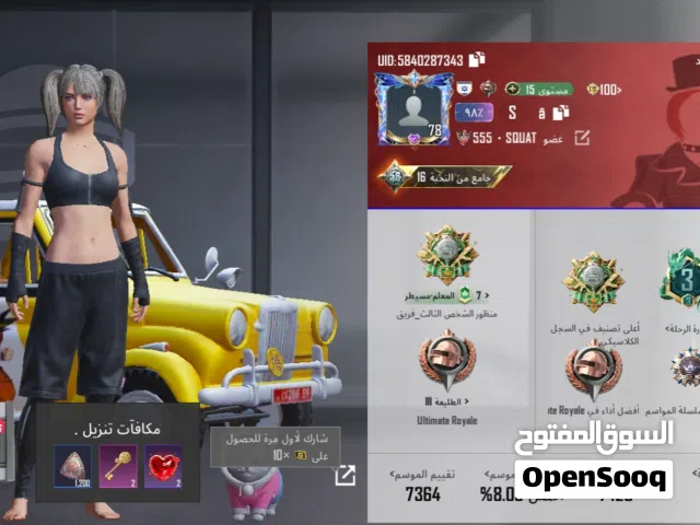 Pubg Accounts and Characters for Sale in Central Governorate