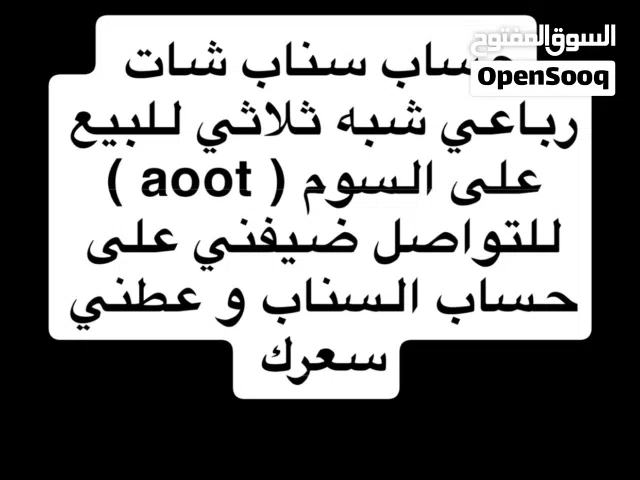 Social Media Accounts and Characters for Sale in Abu Dhabi