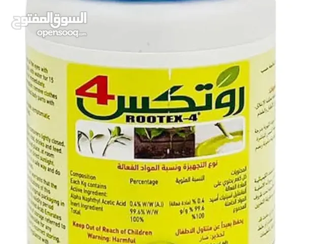 هرمون تجذير اردني Rooting hormone