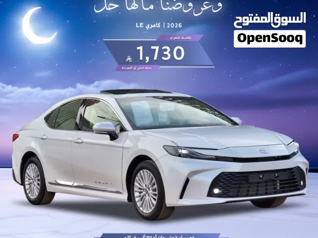 2026 تويوتا كامري LE