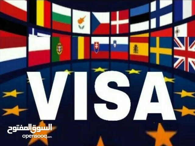 فييزا. الى جميع دول العالم + تذاكر. طيراان باقل الاسعار