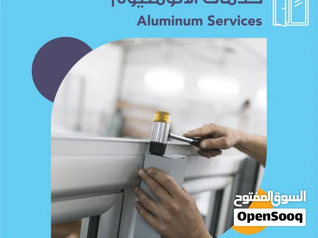 المنيوم جام و شتر