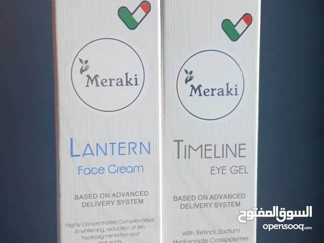 معكم منتجات Meraki للعناية بالبشرة (كريم تفتيح وتصحيح + جل للعين) المنتجات مناسبة لكل أنوا