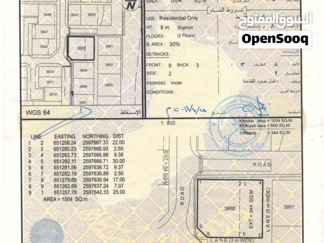 انا المالك / للبيع ارض سكنية جزيرة في العامرات / مدينة النهضة الخامسة - وسط جميع الخدمات
