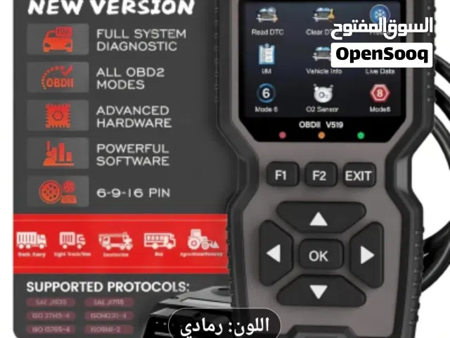 جهاز فحص السيارات