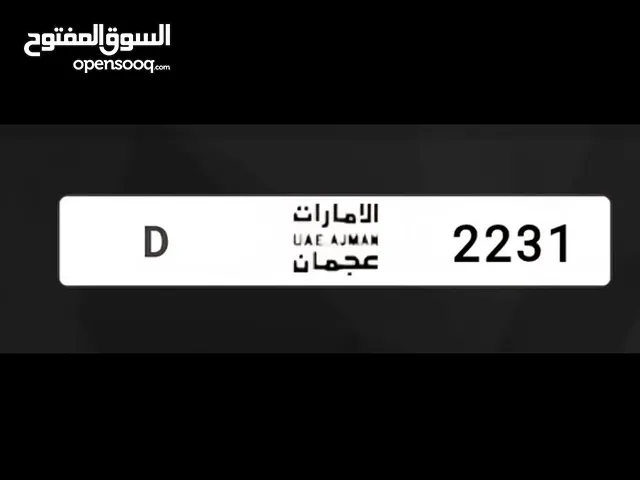 لوحة مميزة رقم عجمان للبيع