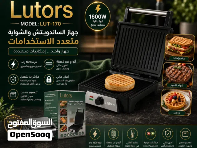 جهاز الساندويتش والشواية من ماركة Lutors العالميه بضاااااعه مضمون سنه بمواصفات أمريكيه وسعرمناسب