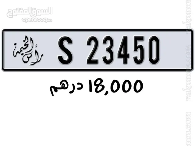 رقم مميز تسلسل للبيع