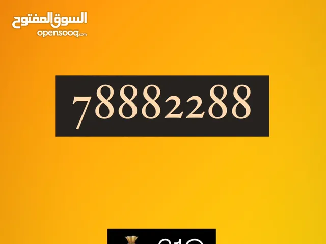 Omantel VIP mobile numbers in Muscat