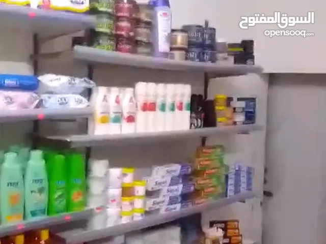 محل منظفات و فوط صحيه و مستحضرات العنايه بالجسم