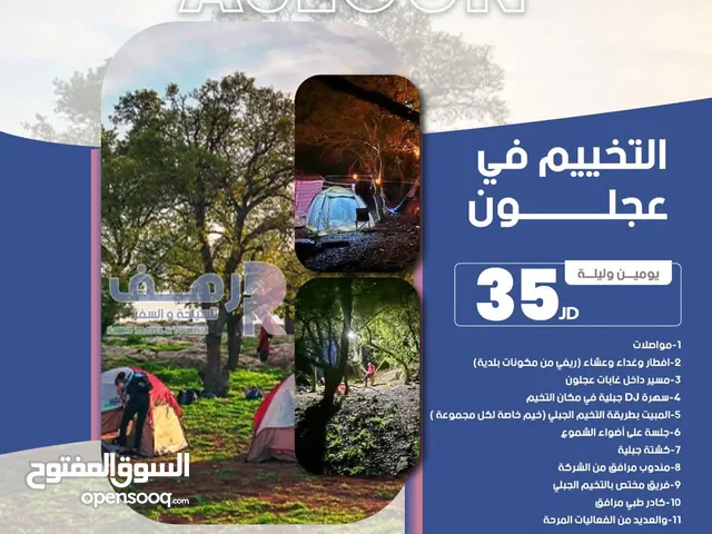 رحلات سياحه مميزه جدا رائع جدا جدا عقبه تسوق
