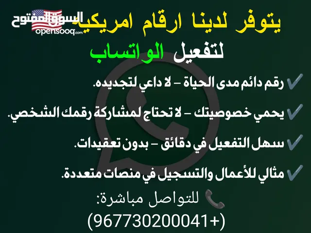 Yemen Mobile VIP mobile numbers in Sana'a