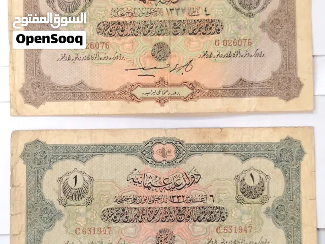 عملات عثماني بدون ترميم