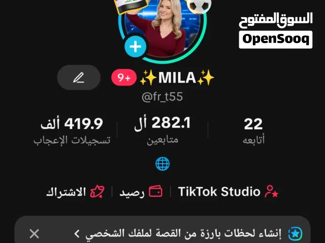 حساب تيك توك 280 ألف متابع