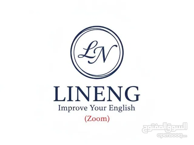 تطوير مهارات اللغة الإنجليزية اون لاين عبر الزوم