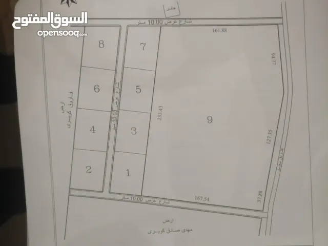 Mixed Use Land for Sale in Benghazi Boatni